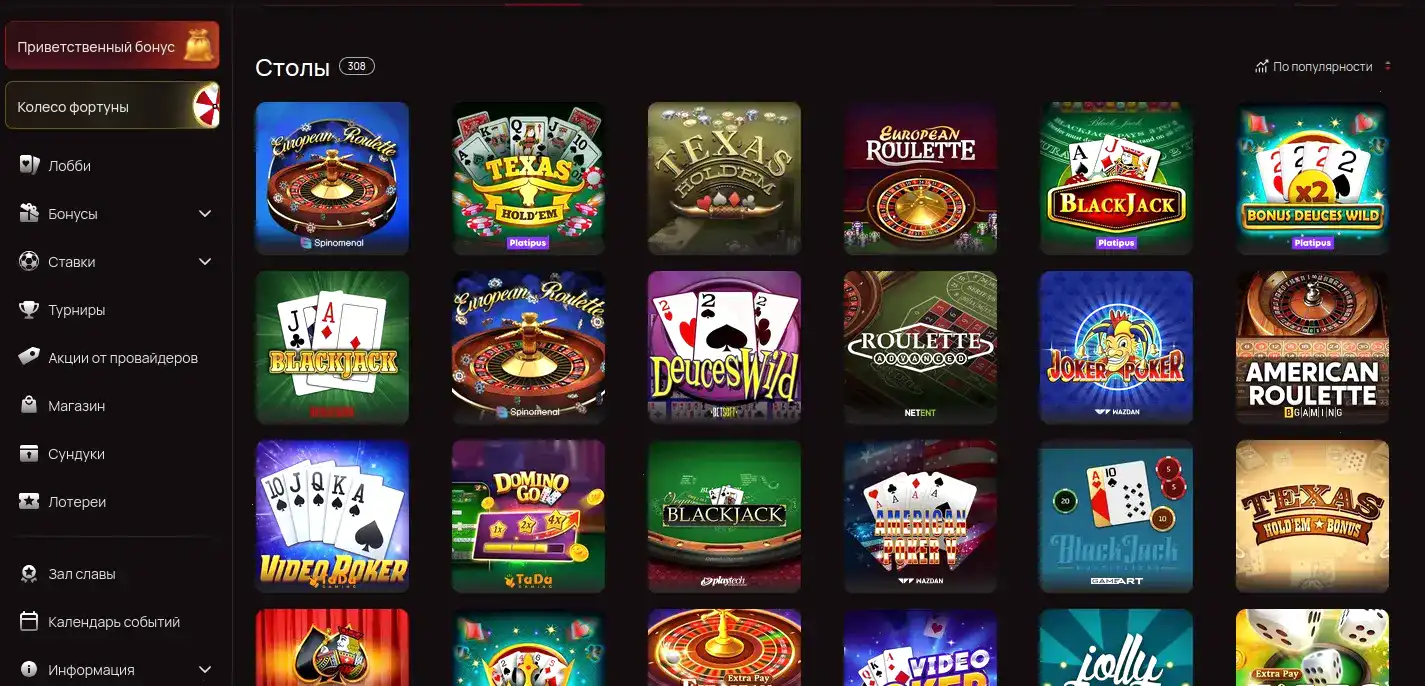 Игровой зал Dune casino